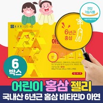 종근당 어린이홍삼 맛있는 젤리 타입 키즈 유아 아이 홍삼 국내산 6년근 홍삼농축액 사용 진세노사이드 5.4mg 함유 건강기능식품, 30포 x 6개
