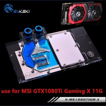 [해외]MSI GTX1080Ti 게임 X 11G아머 11G OC전체 커버 그래픽 카드 구리 라디에이터 블록 RGB 라이트용 BYKSKI 워터 블록 사용, 빛 없음