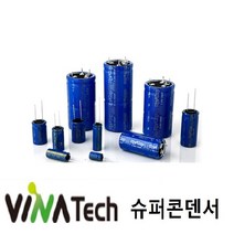 비나텍 슈퍼콘덴서 3.0V 고용량 콘덴서, 1개, 비나텍 3.0V 500F