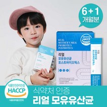 4세대 모유유래유산균 비엔알 bnr17 체지방감소 다이어트 분말 식약처 해썹인증 비엔나17 7개월(6+1) [2종택일], 리얼모유유산균 7개월(6상자+1상자증정)