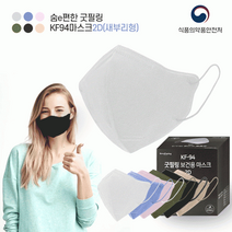마스크 숨e편한 굿필링 KF94 KF-AD 2D 새부리형 컬러 100%국산 대형 소형 황사 방역 마스크 5매포장, 02-소형 새부리형마스크(베이지)