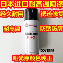 랩토라이너 일본 오시마 수입 오토바이 배기관 고온 페인트 수리 녹 제거 자체 주입 방지, 10. 내열도료 10병, 사포와 장갑