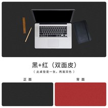 온열마우스패드 빅사이즈 마우스패드 초대형 노트북 키보드 사무실 심플 중간사이즈 가죽 책상 책상패드 주문가능, C20-양면 가죽블랙빨간색, T04-60x40cm
