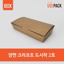 종이도시락 양면 크라프트 도시락2호 BOX 600개, 단품, 단품