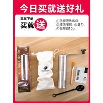 에끌 스텐 핸드 커피 원두 연마기 가정용 손 흔들기 콩기 분쇄기 컴팩트수동커피분쇄기 수동커피그라인더-16314, 단일옵션, 02.스몰 사이즈(높이 13.3cm