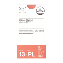 모비타 마더스 철분 30 임신부 영양제 3개월분 (정품)