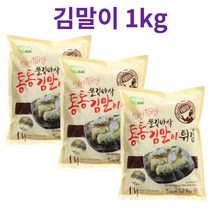 튀김바삭 겉바속촉 떡뽁이 간식용 업소용 통통 꼬마 김말이1kg, 통통 꼬마 김말이1kg*3