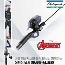셰익스피어 디즈니 블랙팬서 키즈 콤보 어린이낚시대, 단품