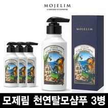 모제림 샴푸 엘릭서 여성 탈모샴푸 추천 탈모관리 남성 샴푸 선물세트 사은품, 샴푸3개(6%할인)+사은품 비누3
