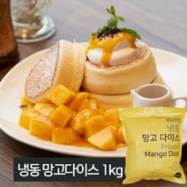 냉동 망고다이스 1kg / 과일 업소용 가정용 대용량 식자재, 1팩