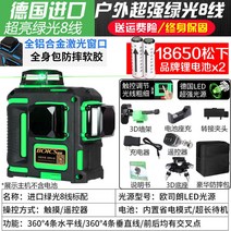 수평 레이저 레벨기 광파기 거리측정기 수평기 자동 대형 야외 자 직각기 삼각대 수평계 측량기 라인, 독일 기술  8선 [방추함+파나소닉], 1개