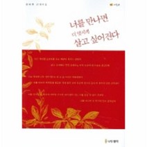 이노플리아 너를만나면더멋지게살고싶어진다 레드 커플책, One color | One Size@1