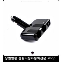 말리부충전소켓 토스카충전소켓 카이런충전소켓 SM7충전소켓 2&2충전소켓 2&2USB소켓