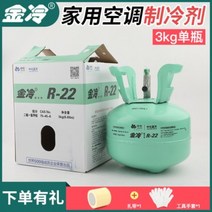 R22 R410 에어컨 냉매 가스 자가 충전 DIY, A