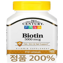 21세기센트리 비오틴 5000 mcg 캡슐 110개