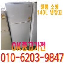 중고 소형 냉장고 원룸 140급 업소용 삼성 엘지 대우, 양문형냉장고