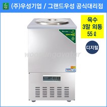 우성 공장직배송 우성기업 육수 냉장고 3말 외통 디지털 WSRM-301