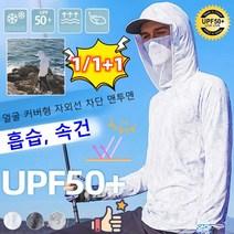 경량 얼굴 커버형 UV 차단 후드
