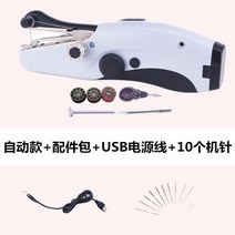 초보자용 핸디형 미싱기 소형 오바로크 가정용 바느질 재봉틀 간이 미니 자수 휴대용 박음질, 5세대_USB 충전형+추가증정품