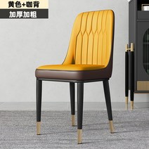 북유럽 미니멀 식탁의자 카페 고급 모던 사무실 스터디 인테리어 편한 등받이 심플, 옐로우+커피백【두꺼운 스타일】