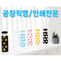 윤씨상회 큰땡땡이 마이보틀 500ml 공장직영 판촉물 돌잔치답례품 인쇄가능, 화이트