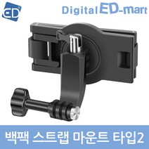 고프로 HERO 11 10 9 8 7 6 5 4 호환 악세사리 /ED, 1개, 89 호환 백팩 스트랩마운트2