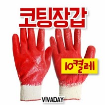 MDF2038 MY 코팅장갑 10켤레세트 올코팅 손장갑/면장갑/목장갑/작업장갑