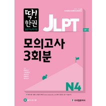 n3딱한권 최저가 상품 TOP10