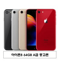 아이폰8 64G / 256G A급, 스페이스그레이, 아이폰8 256G (A급)