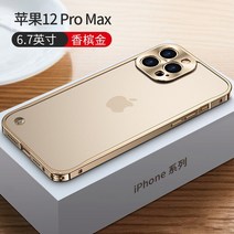 아이폰 호환 케이스 충격방지 호환을 위한 럭셔리 전기 도금 금속 프레임 12 13 14 프로 맥스 플러스 미니 프로맥스 프로스트 아크릴 백 플레이트 전화, [08] For Iphone 13Mini, [04] Gold