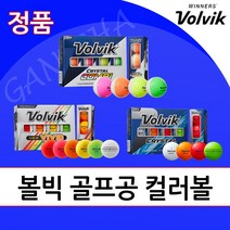 볼빅 크리스탈콤비 크리스탈 포커스라인 비비드 포커스라인 비거리 골프공 무광 유광 콤비 컬러 골프볼, 비비드 포커스 라인