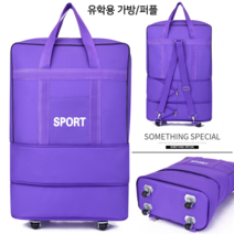 이민가방 대형 대용량캐리어 여행 유학