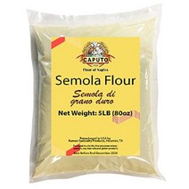 안티모 카푸토 세몰라 양질의 거친 밀가루 2.2LB(2팩), 5파운드(1팩)