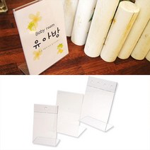 코인빨래방 문구 안내판 정보전달 세로형 부착형꽂이판 투명메뉴판 가격표판, 1개