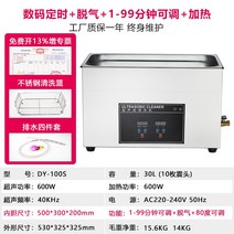 공업초음파세척기안경치과실험실 선로기판 철물부품 금형제거 초음파 세척기 틀니 관리-49774, 옵션11