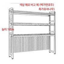 1단 2단 매쉬망 철망 선반 책상위 노트북 모니터 위, 135x25색깔은140개