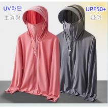 EAGLE PEAK 여름 UPF50+ 남여 자외선차단 바람막이