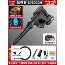 휴대용 배충기 고출력 송풍기 에어건 블로워 대용량 배터리 충전식 무선, C.