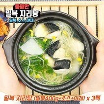국내산 밀복 복국 복지리 복어 국 탕, 밀복지리탕 세트(밀복 400g+소스+야채) x 3팩