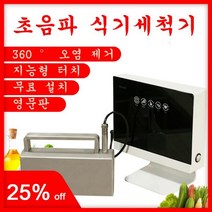 소형식기세척기 무설치 식기세척기 미니 초음파 접시 세탁기 가정용 물탱크 과일과 채소 휴대용 싱크대 전자동 소형 영문판 A5 220V, 110V English version+CN