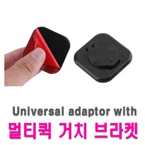 자전거 가민 거치대 브라켓 마운트 고프로 액션캠, (선택1번)가민브라켓(낱개1개), 1개