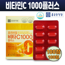 비타민C 비타민E 비타민B1 비타민B6 셀렌 파라다이스넛추출물분말 결정셀룰로스 프리미엄비타씨1000 100정