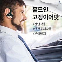 운동시 운전시 간단착용 에어팟 분실방지 홀드인 고정이어팟, 화이트