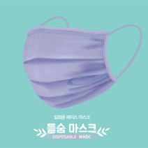 연보라 예쁜 컬러 라벤더 국산 들숨 귀편한 비말차단 덴탈 비말 마스크 대형 3겹 50매