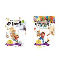 서준도서 창의쟁이 어대순의 미션 임파서블 1-2 세트 전2권, [단일상품]