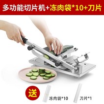 가정용 미니 육절기 햄 냉동육 롤 정육점 가래떡 채칼 수동 고기써는기계, [손장 ] 슬라이더+원품 칼날+얼음