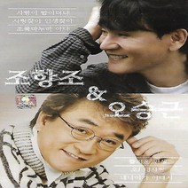 [미라클]USB 노래 조항조 & 오승근 66곡