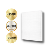 (호환) 샤프 FU-455K 공기청정기 필터, H13헤파필터, H13헤파필터 / 단품