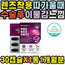 성인 직장인 중장년 렌즈사용 눈안대 노인 눈꼽증가 눈피로푸는법 찜질 지압 시기능훈련 눈밑떨림 LUTEIN 야간운전 DHA 눈운동 노안 EPA 눈비타민 노년 뉴테인 눈꺼풀떨림