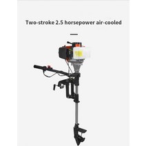 52cc 2 스트로크 2.5 HP 보트 선외 모터 고무 및 알루미늄 액세서리 카약 수상 스포츠 엔터테인먼트, 01 52cc